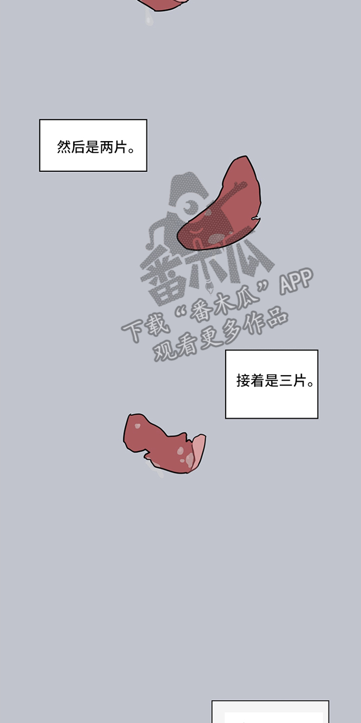 第17章:红色花瓣