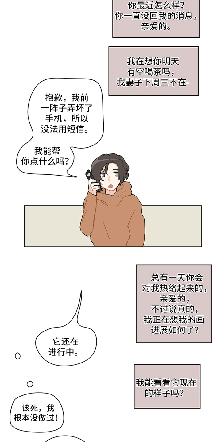 第18话：第18章：随时来预览分镜