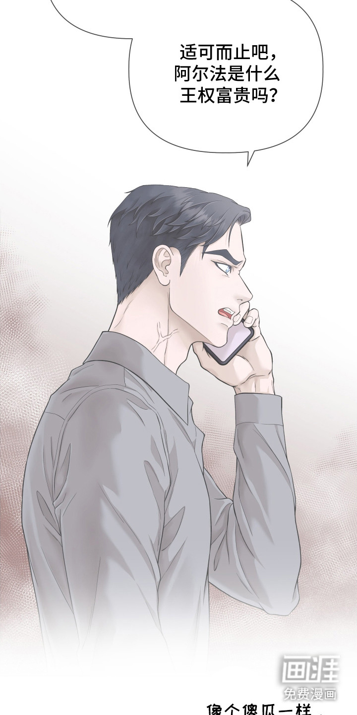 第5话：第5章：很显眼预览分镜