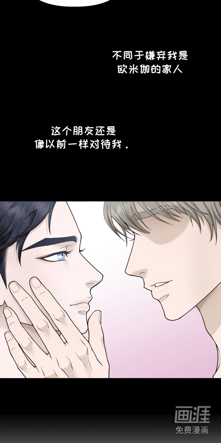 第8话：第8章：同情心预览分镜