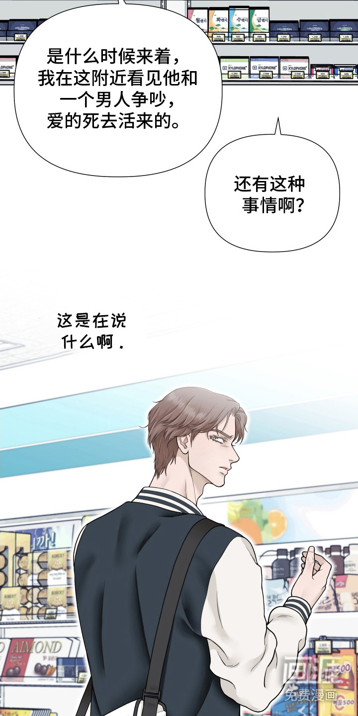第11话：第11章：信息素预览分镜
