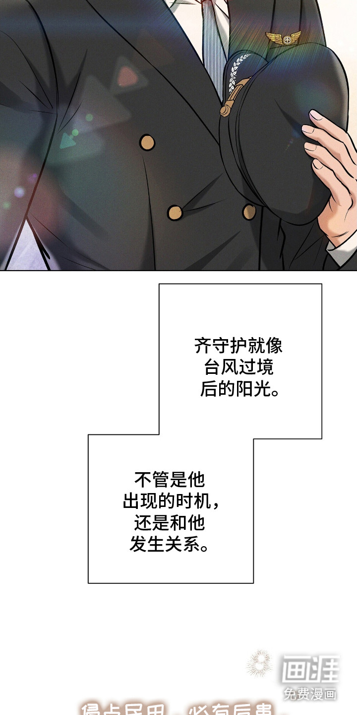 第6话：第6章：直觉预览分镜