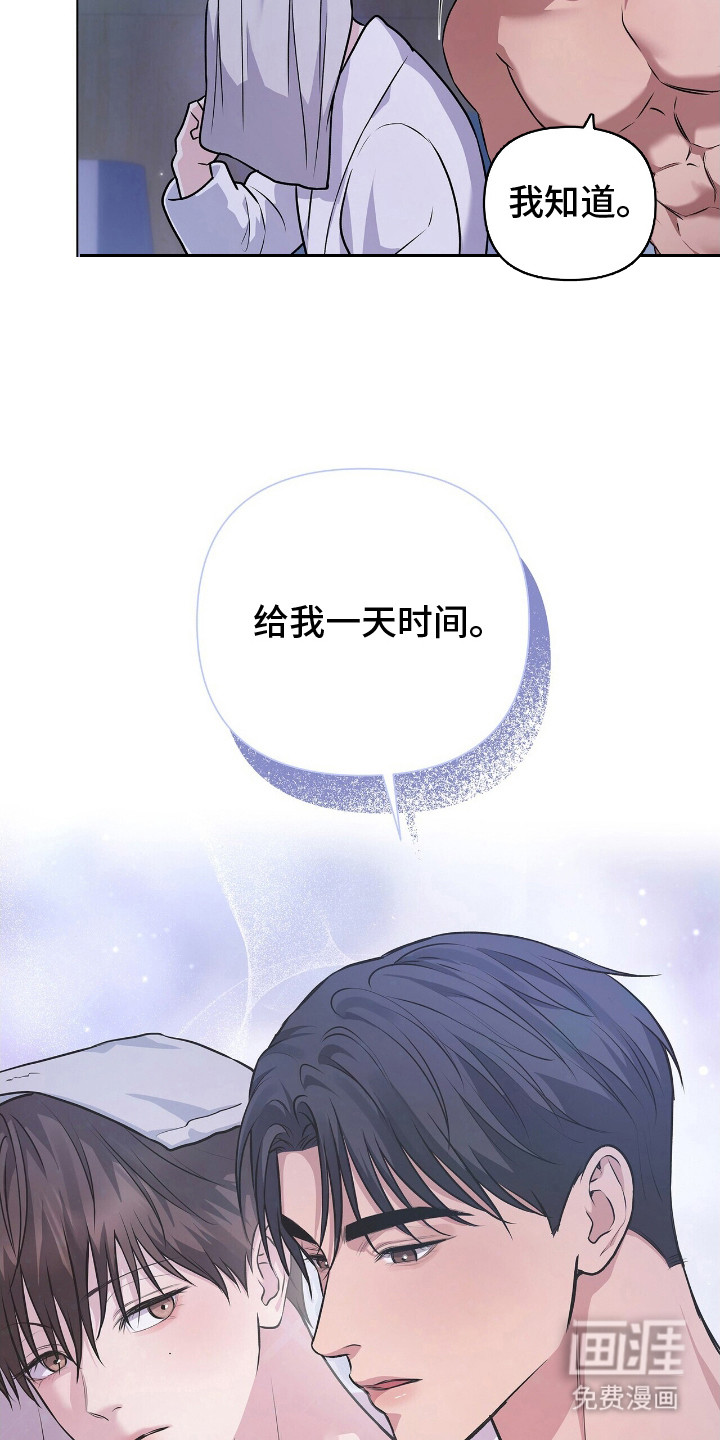 第8话：第8章：温泉旅行预览分镜