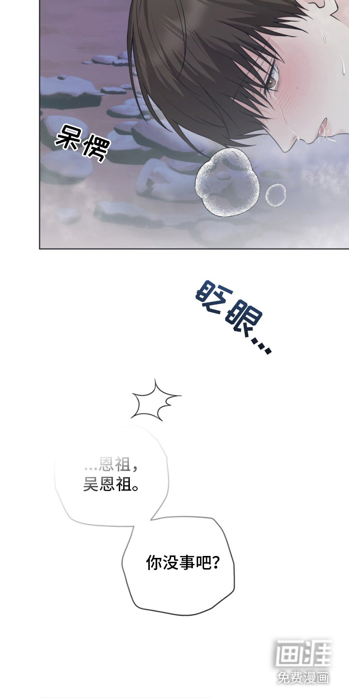 第11话：第11章： 紧急事件预览分镜