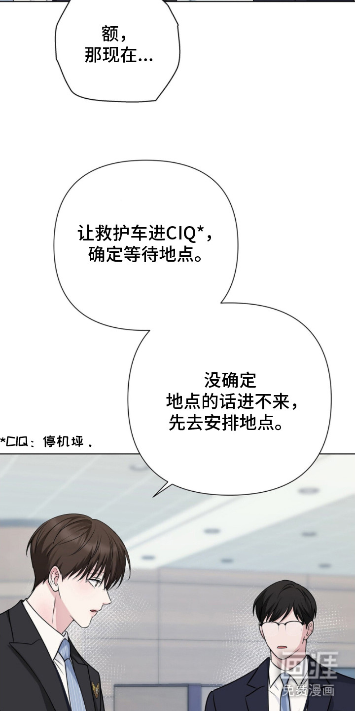 第12话：第12章：禁止入境预览分镜