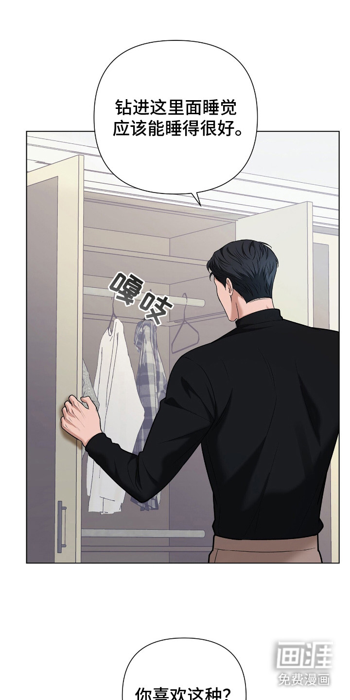 第15话：第15章：前男友预览分镜