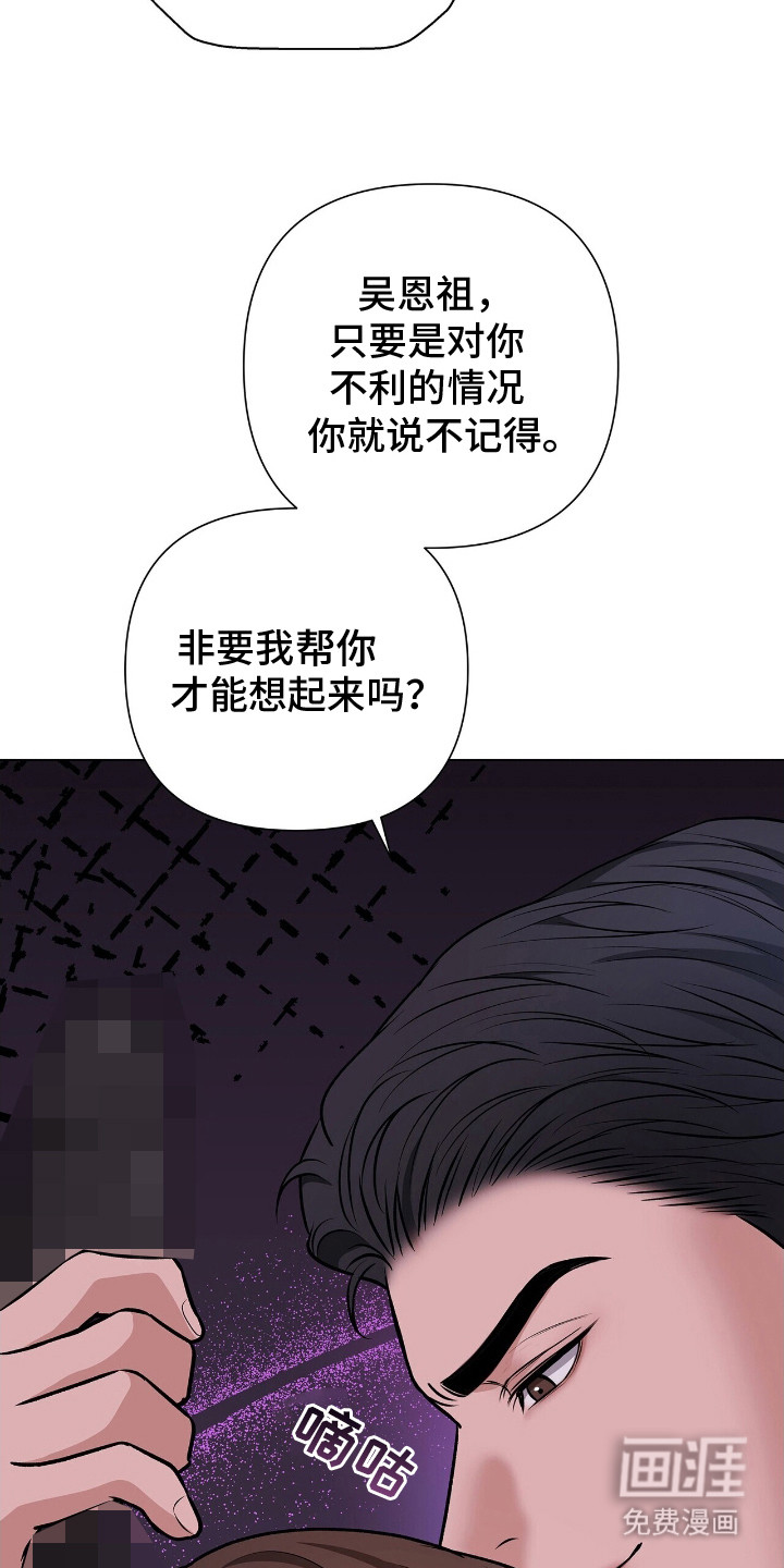 第16话：第16章：教训一番预览分镜
