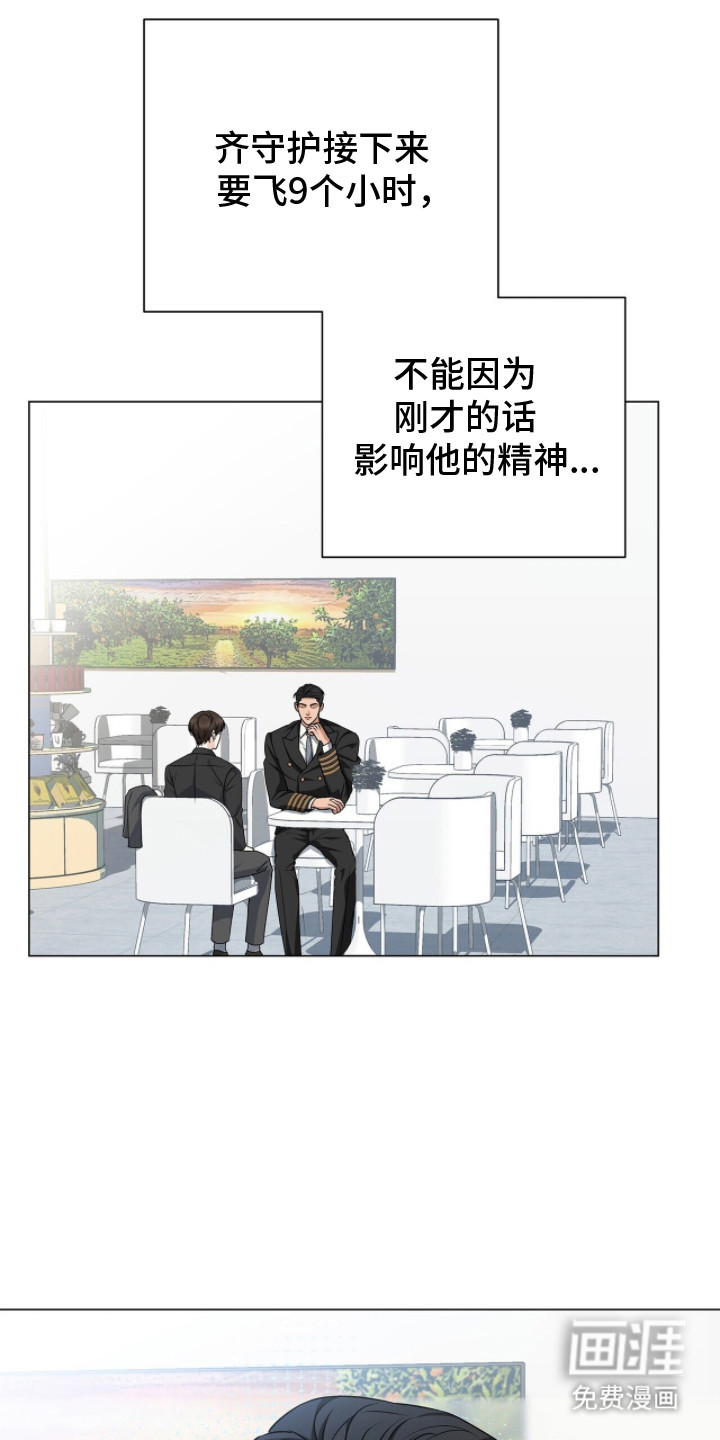 第18话：第18章：恋恋不舍预览分镜