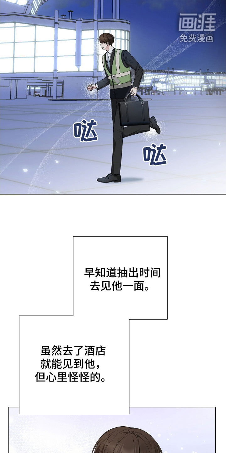 第22章:不过如此