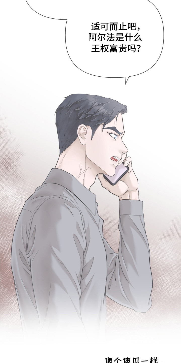 第5话：第5章：很显眼预览分镜