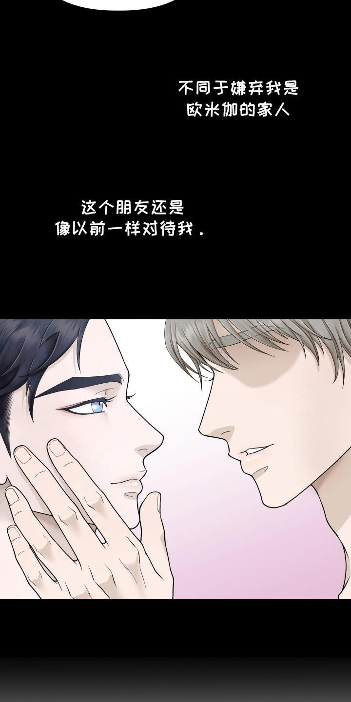 第8话：第8章：同情心预览分镜