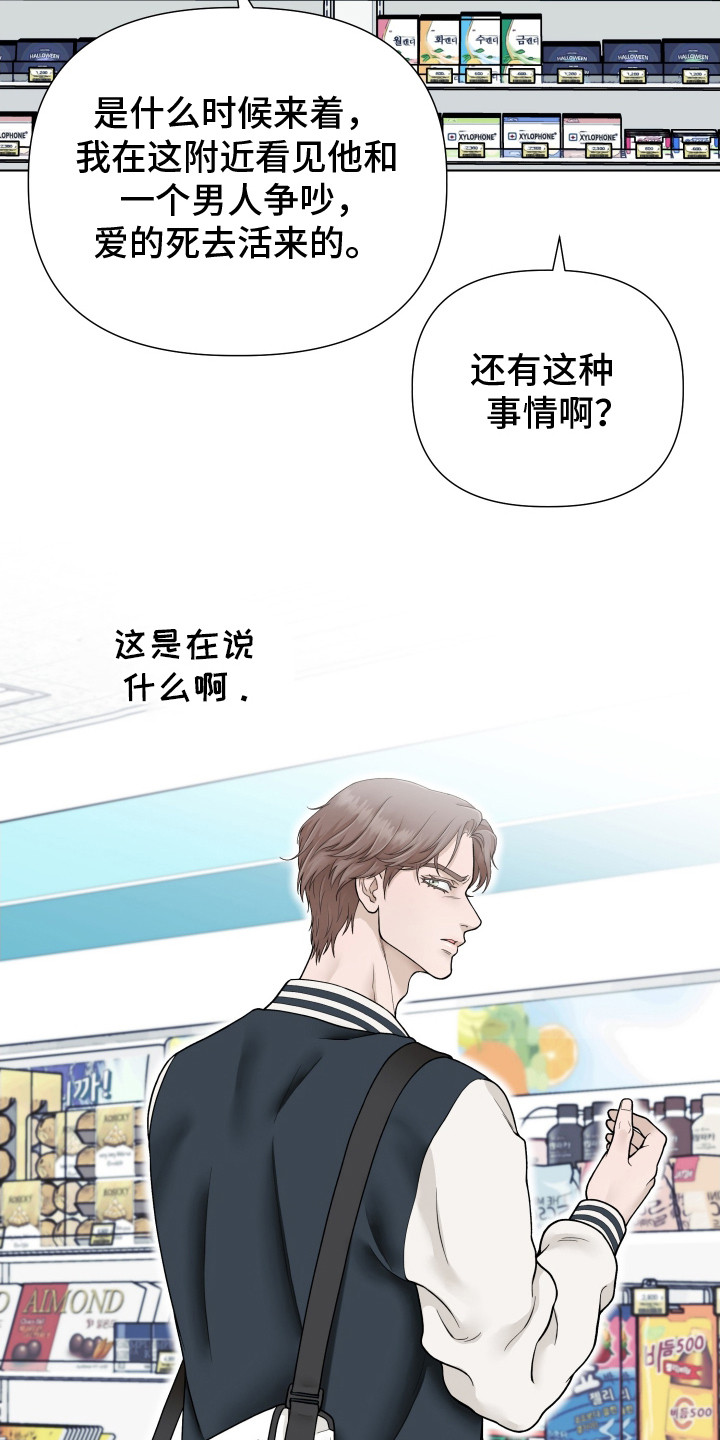 第11话：第11章：信息素预览分镜