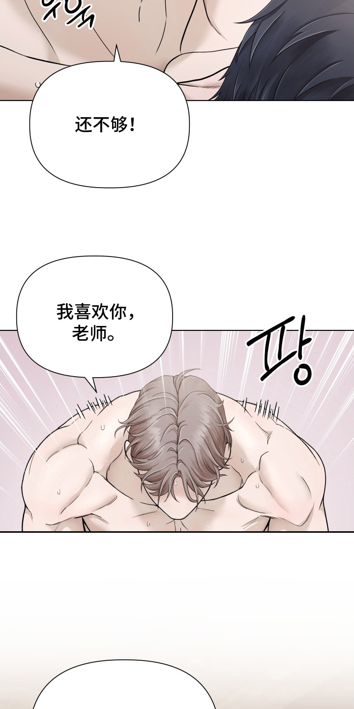 第14话：第14章：互相理解（完结）预览分镜