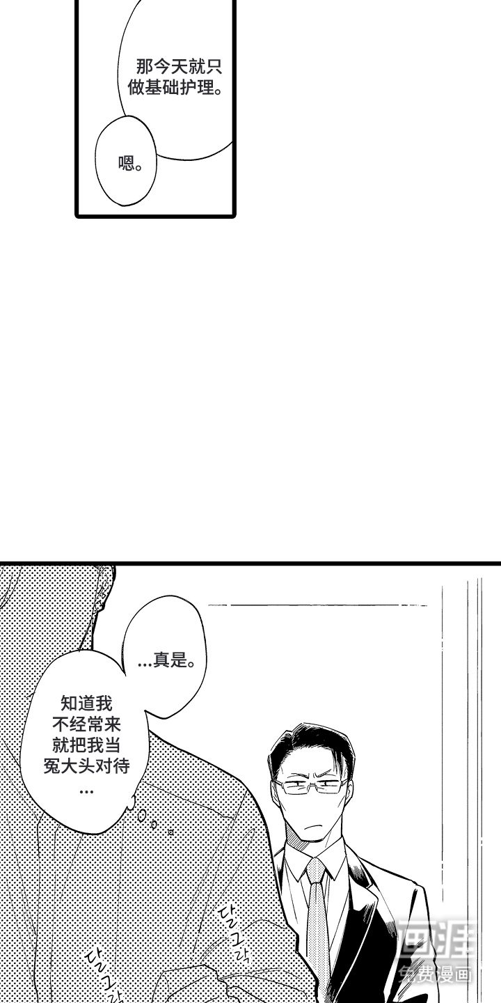 第3话：第3章：还不错预览分镜