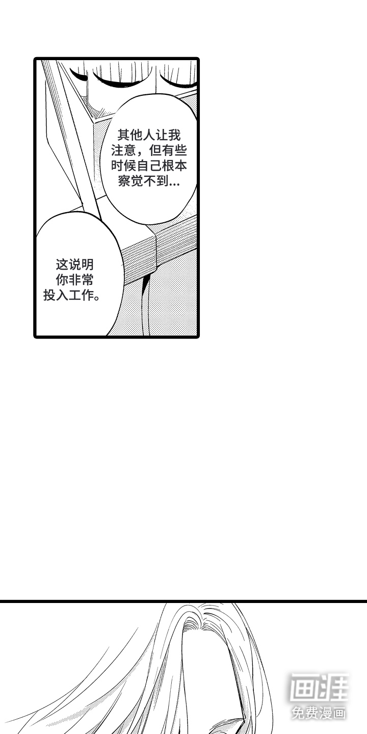 第4话：第4章：喜欢这个职业预览分镜