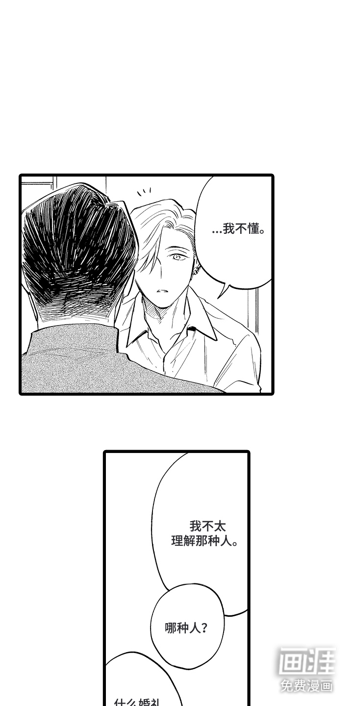 第7话：第7章：什么毛病预览分镜