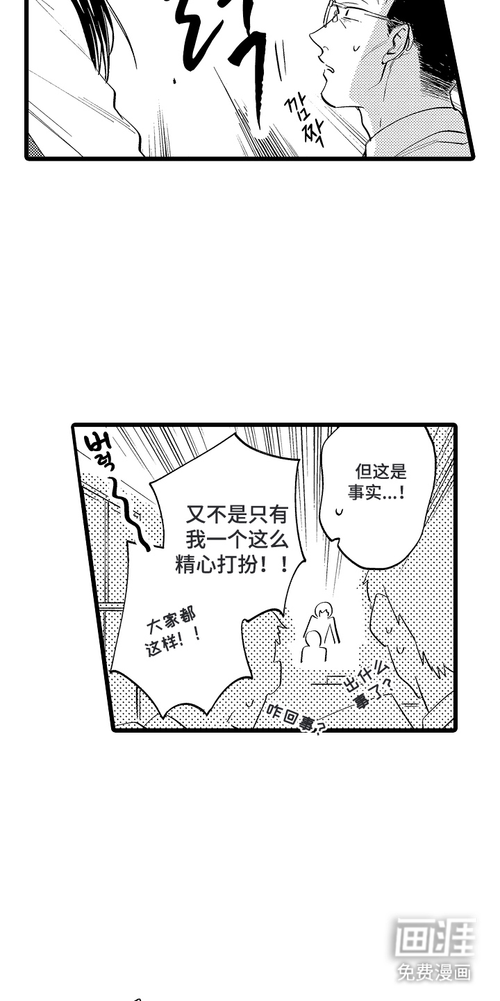 第8话：第8章：爱的指甲预览分镜