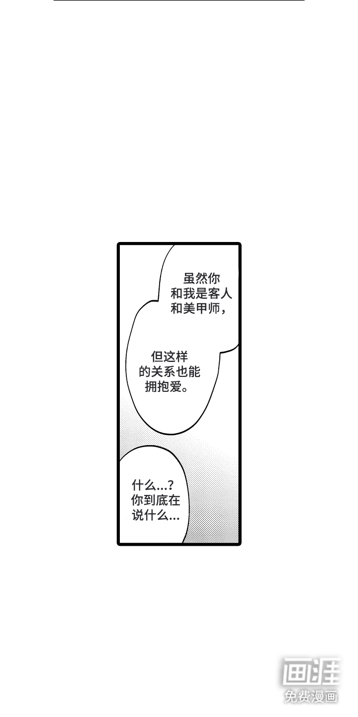第10话：第10章：我的心预览分镜