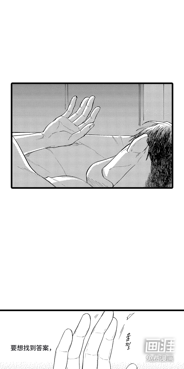 第12话：第12章：像表白一样预览分镜