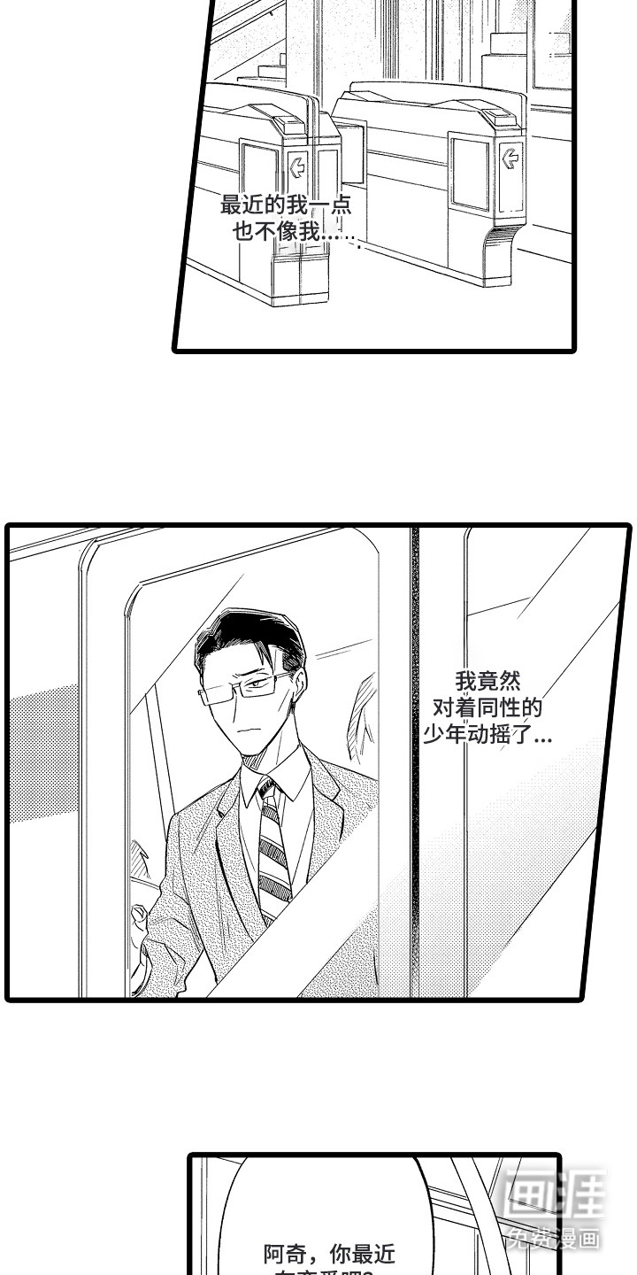 第14话：第14章：威胁预览分镜