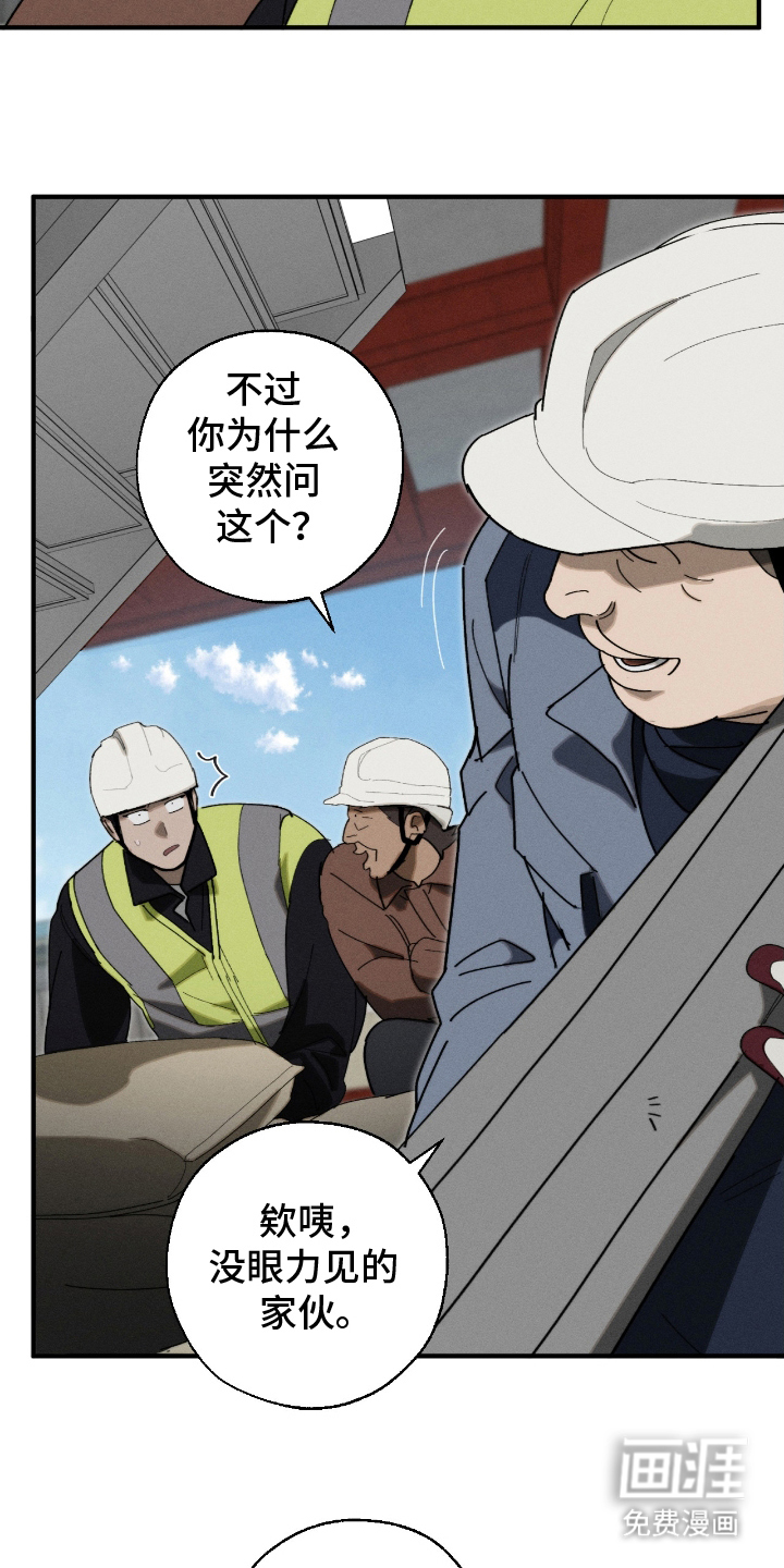 第5话：第5章：不记得预览分镜