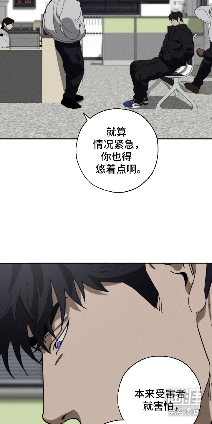 第7话：第7章：没吃到预览分镜