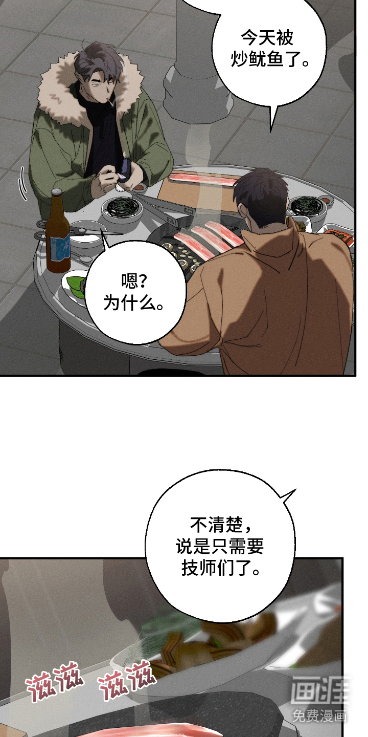 第18话：第18章：述说预览分镜