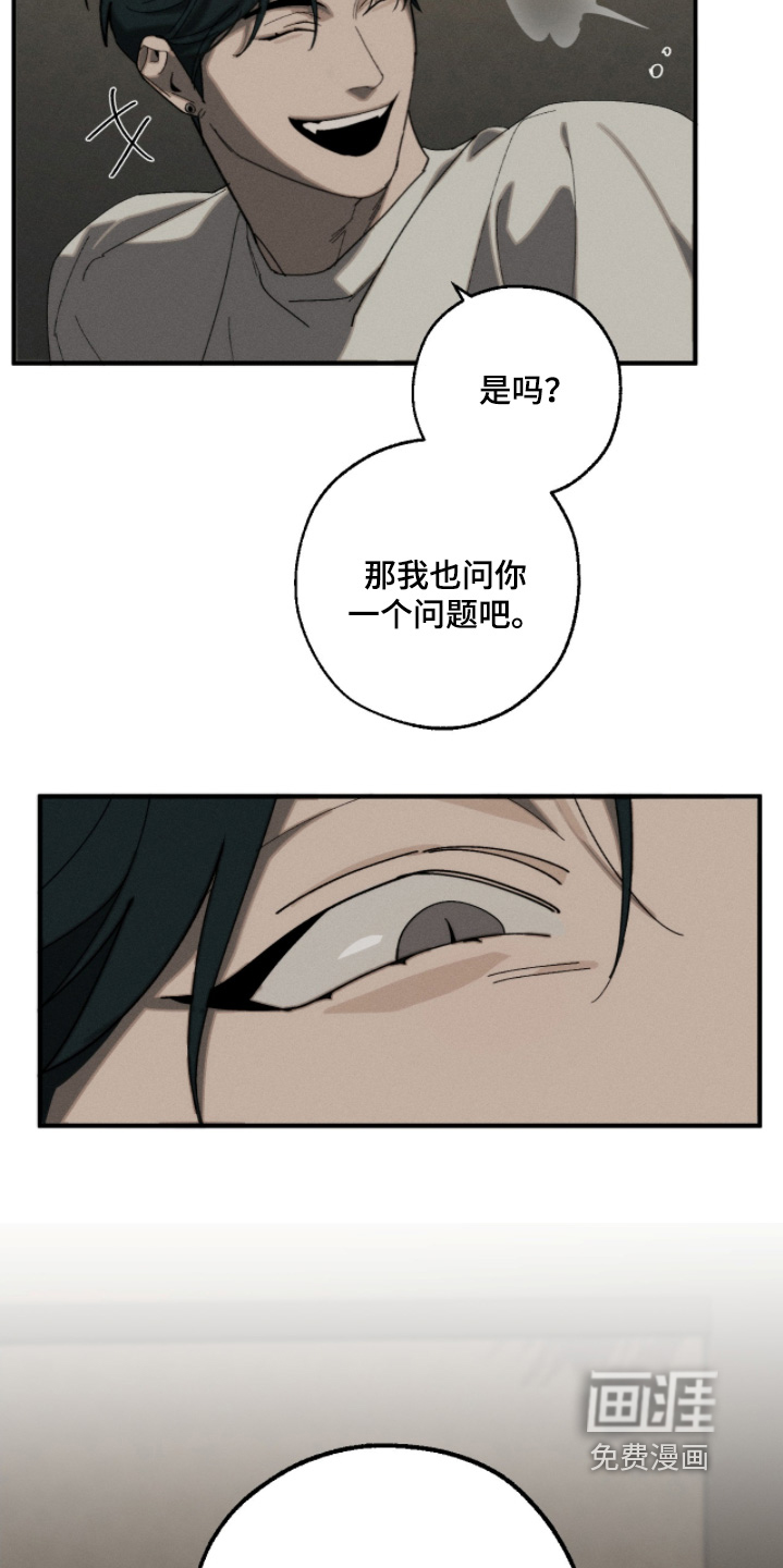 第21章:不是那样的