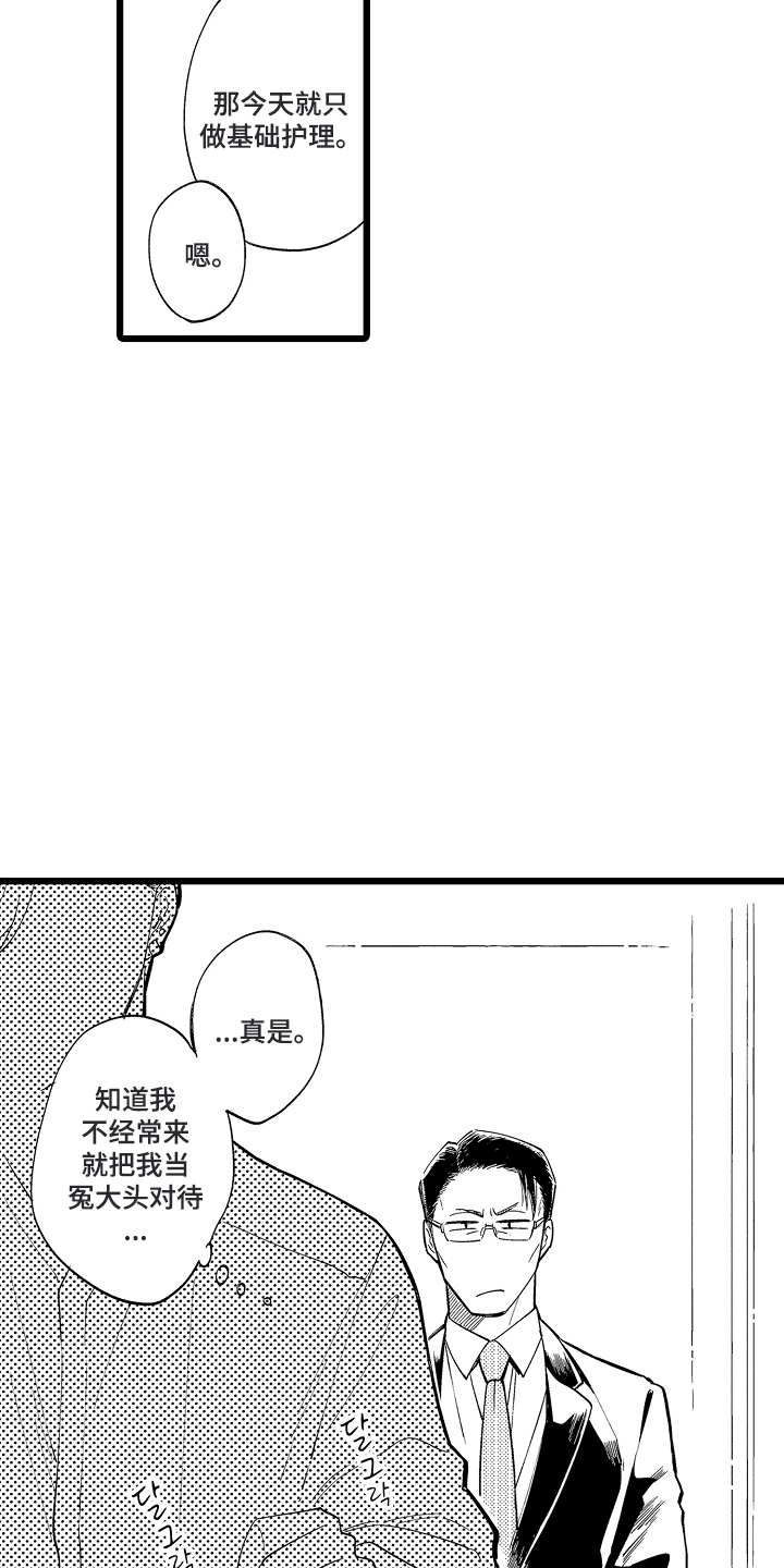 第3话：第3章：还不错预览分镜
