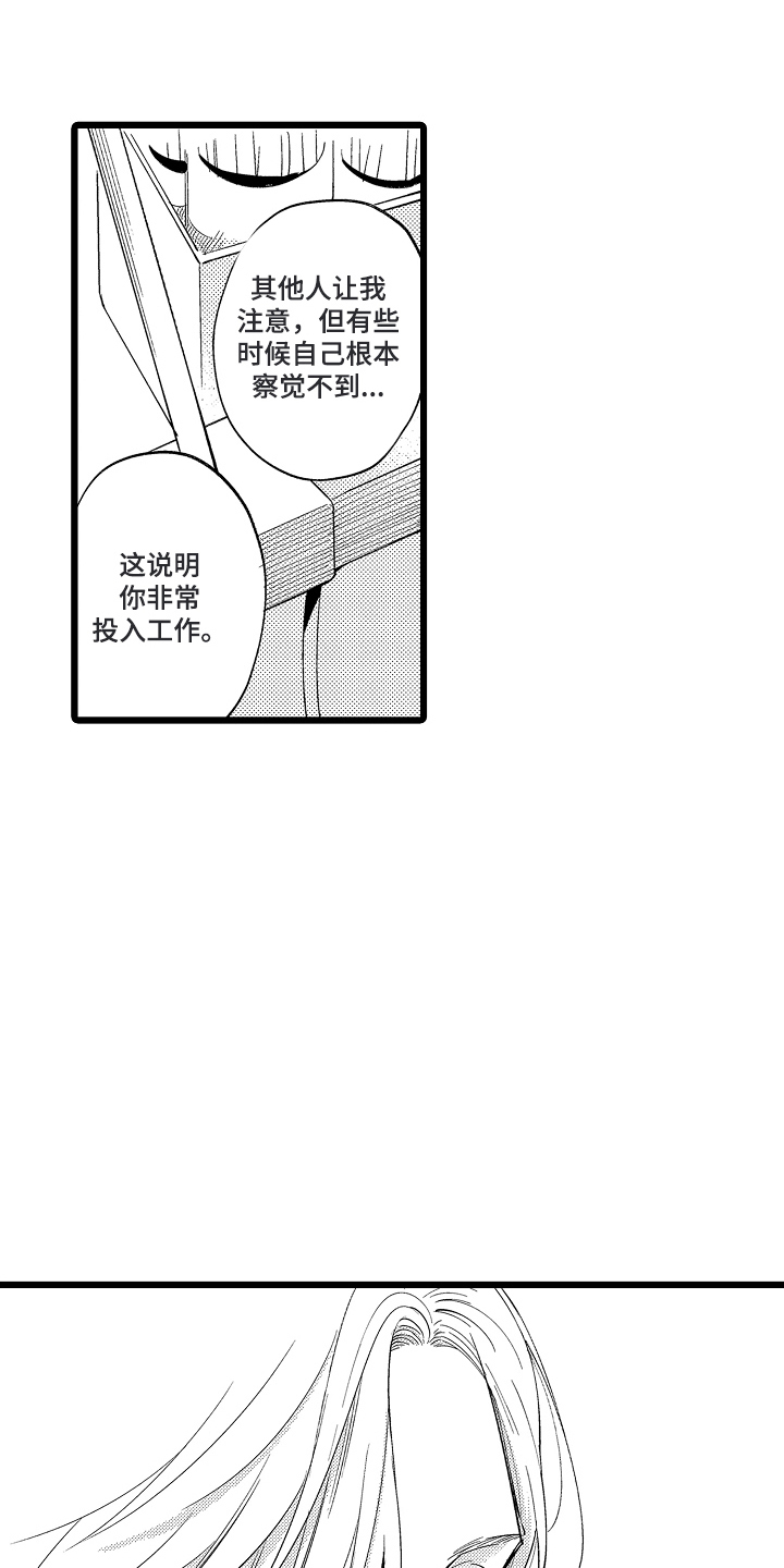第4话：第4章：喜欢这个职业预览分镜
