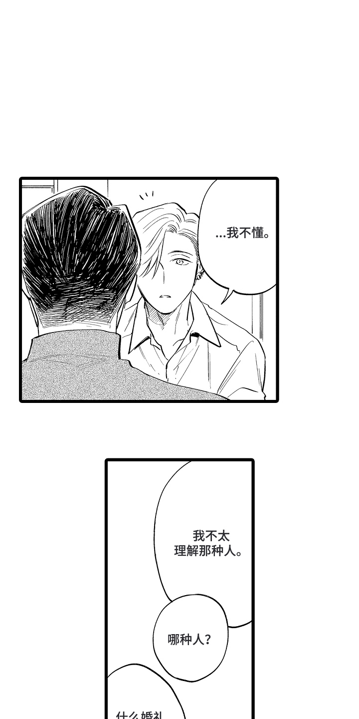 第7话：第7章：什么毛病预览分镜