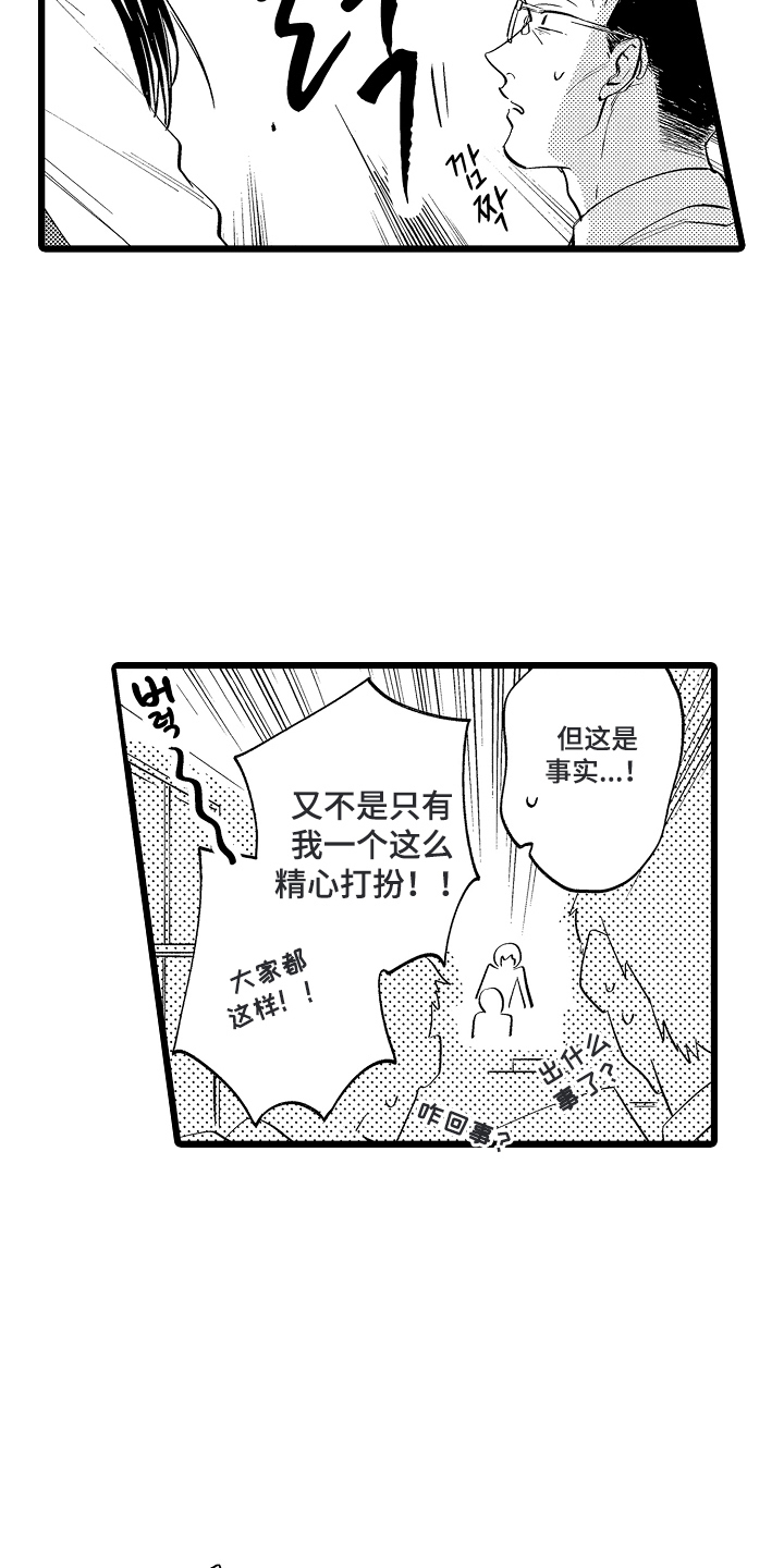 第8话：第8章：爱的指甲预览分镜