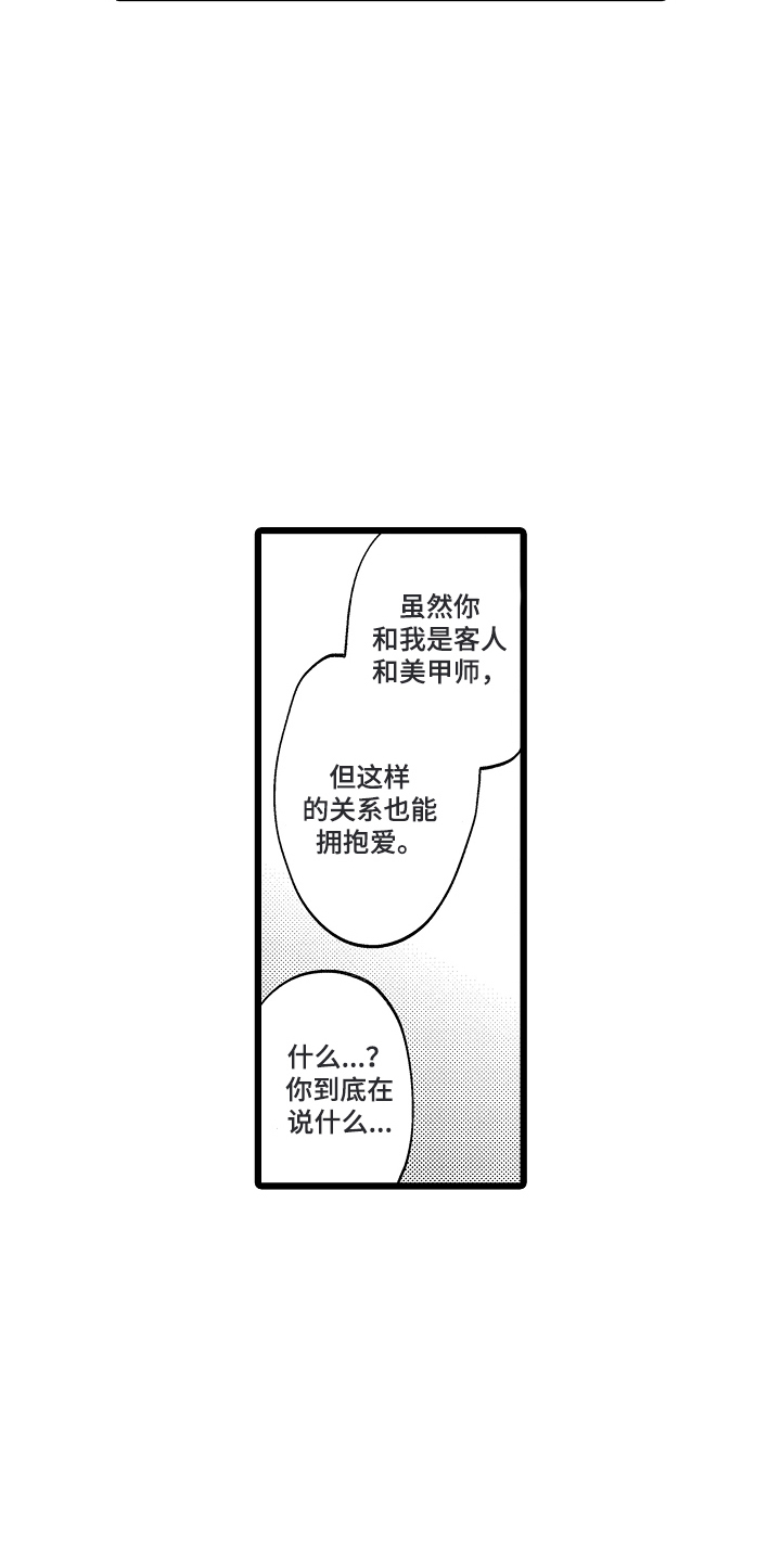 第10话：第10章：我的心预览分镜
