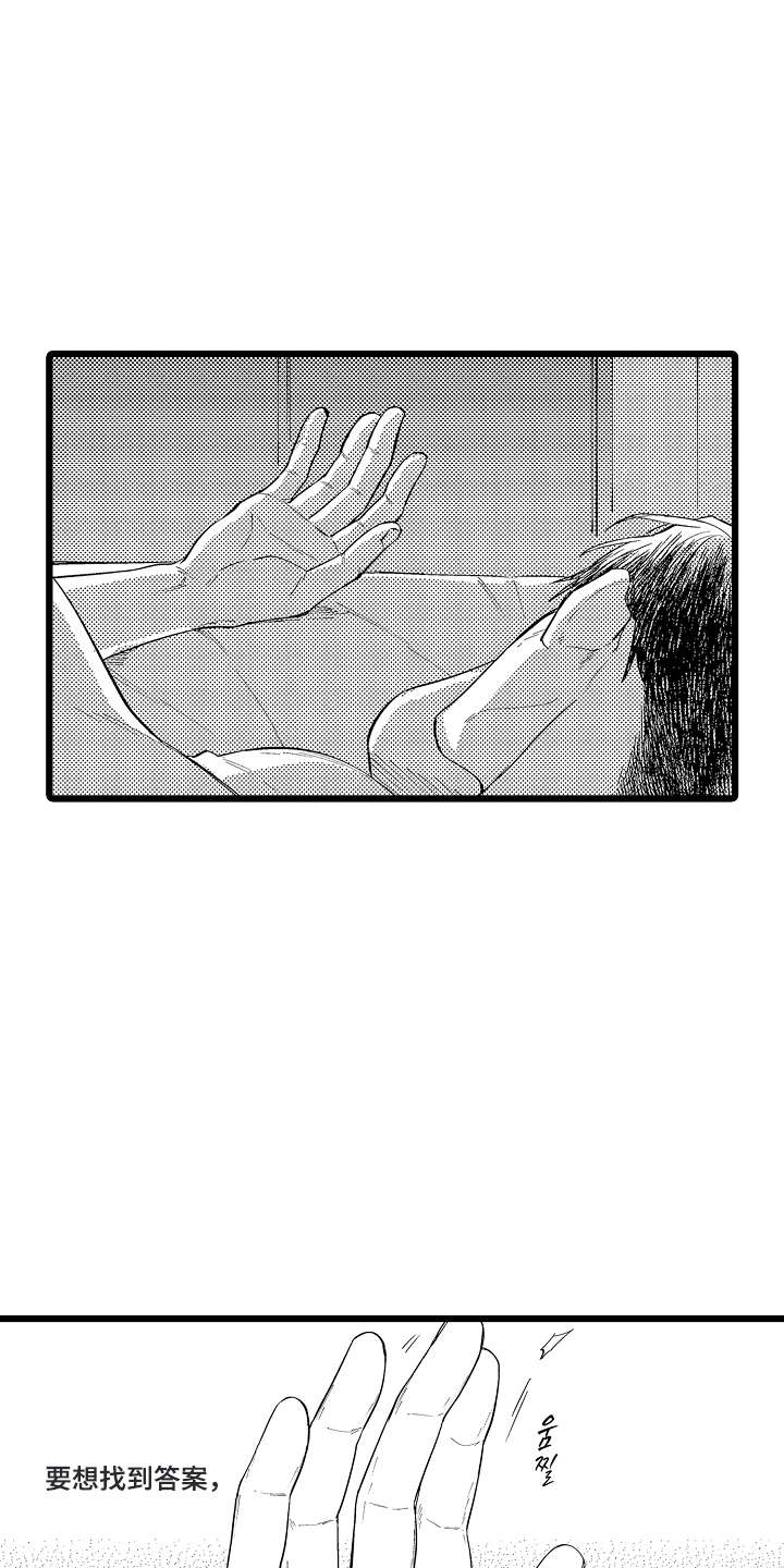 第12话：第12章：像表白一样预览分镜