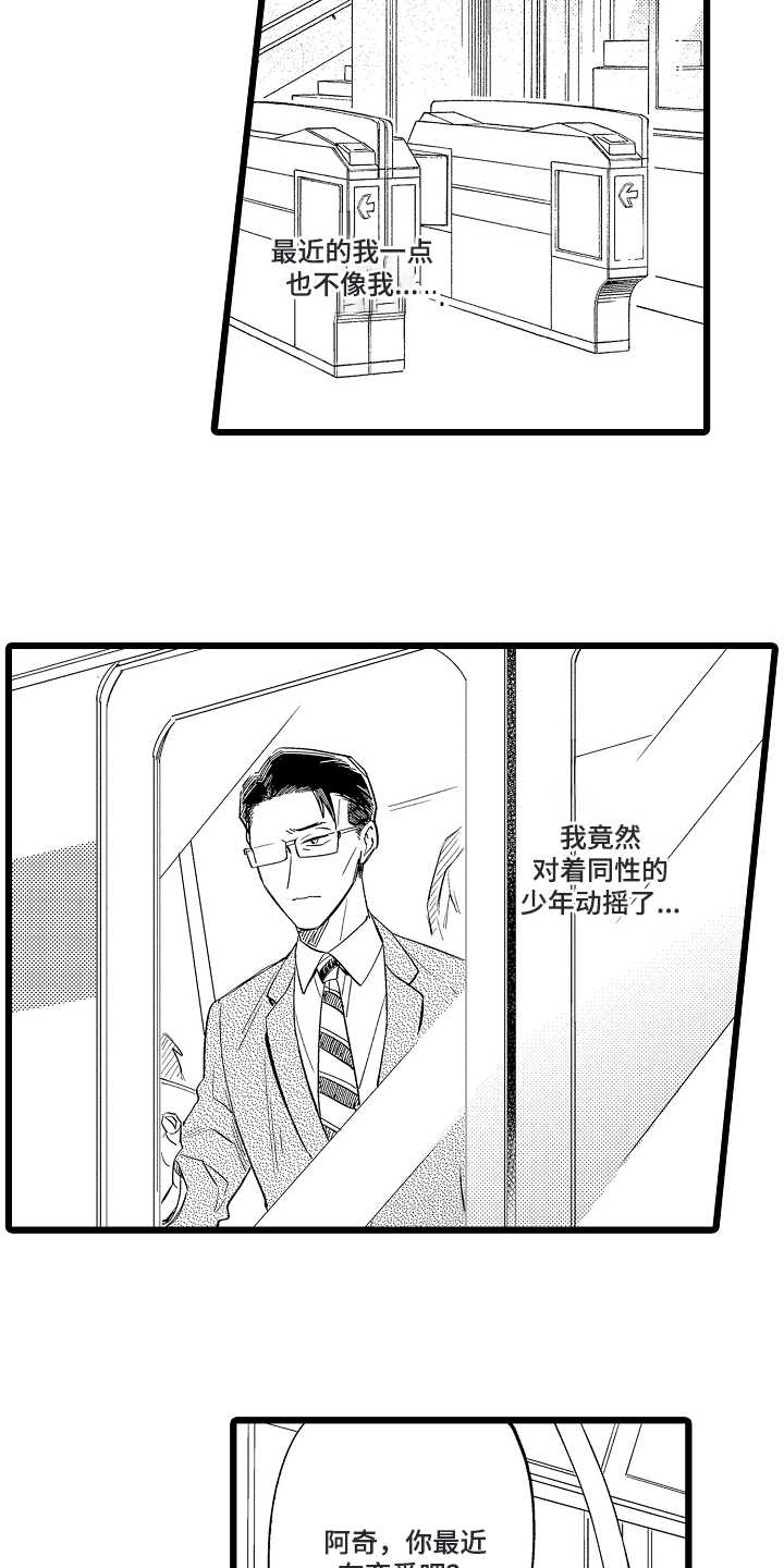 第14话：第14章：威胁预览分镜