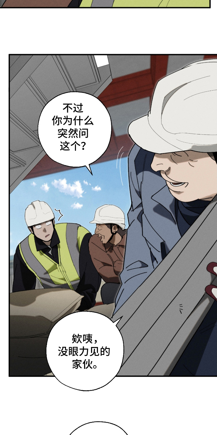 第5话：第5章：不记得预览分镜