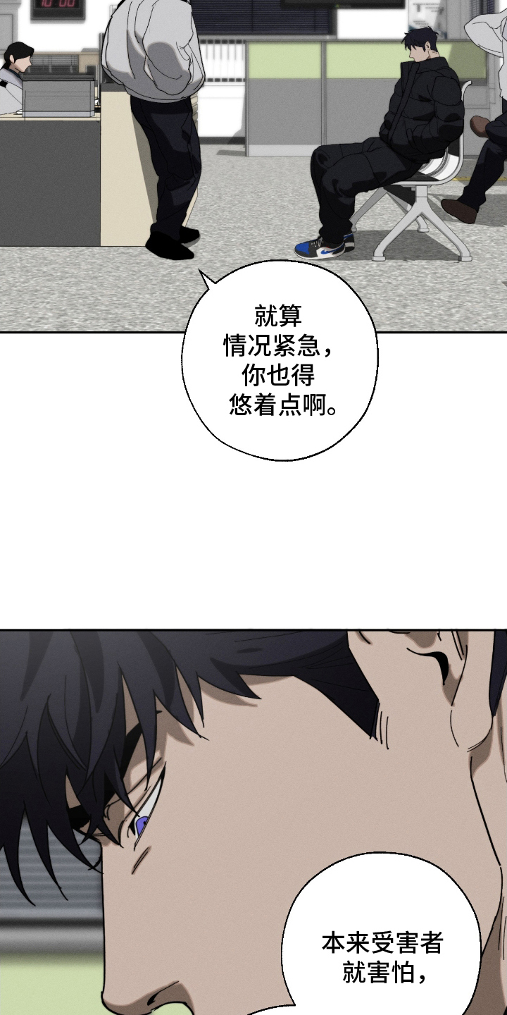 第7话：第7章：没吃到预览分镜