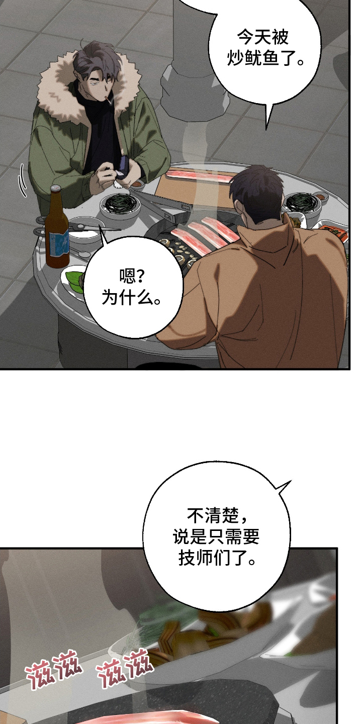 第18话：第18章：述说预览分镜