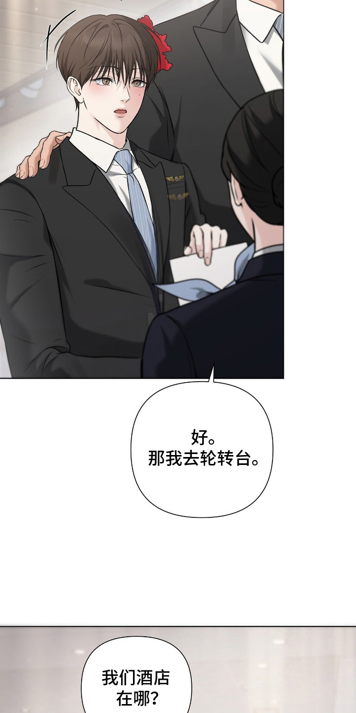 第2话：第2章：我等你预览分镜