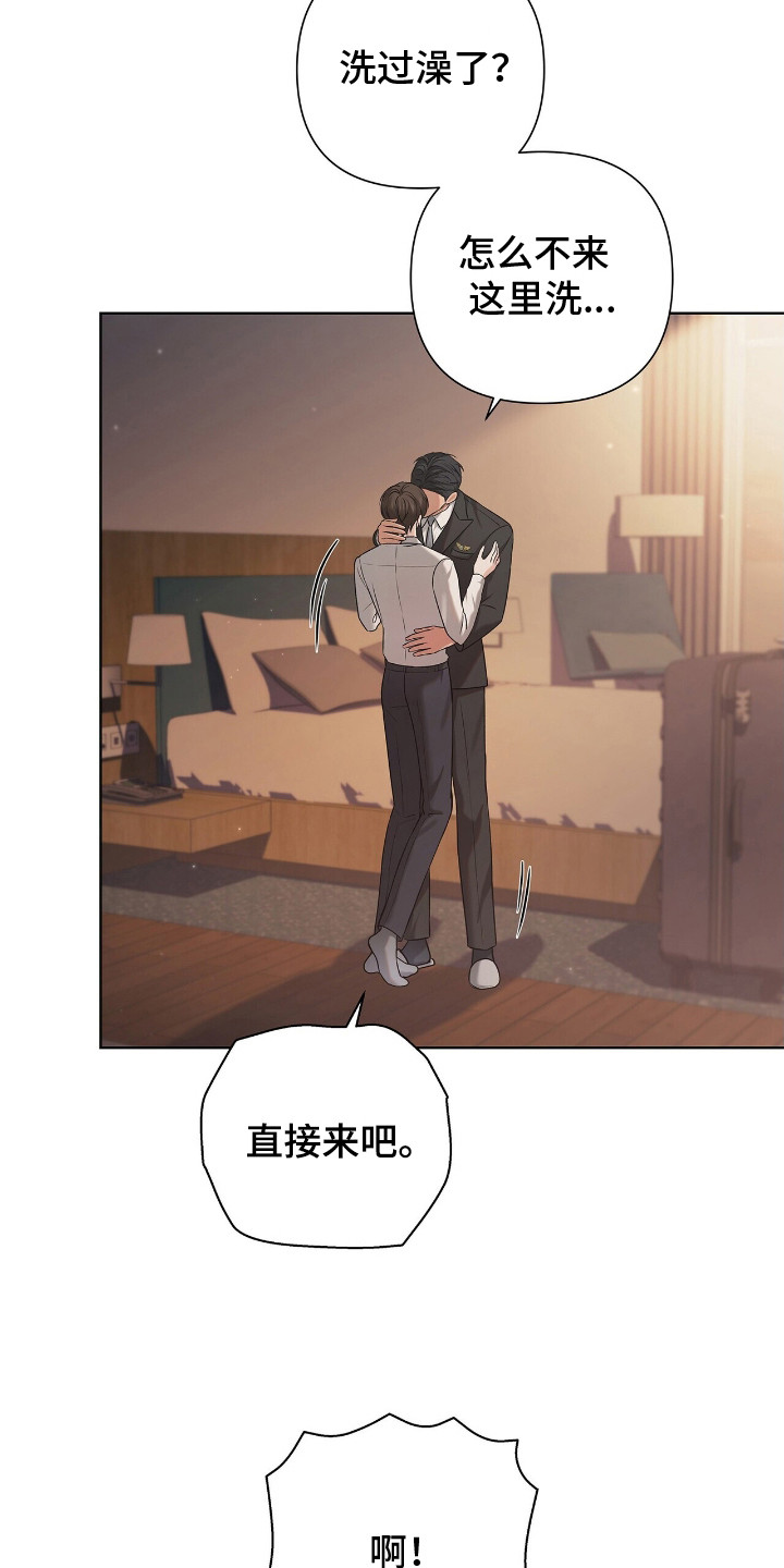 第3话：第3章：绝美景观预览分镜