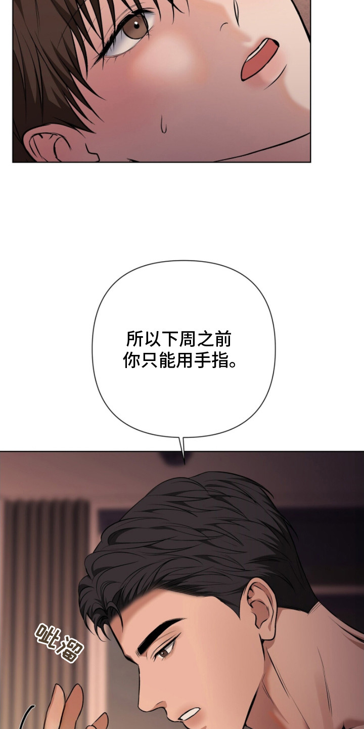 第4话：第4章：头疼预览分镜