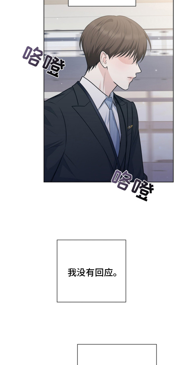 第5话：第5章：一团乱麻预览分镜