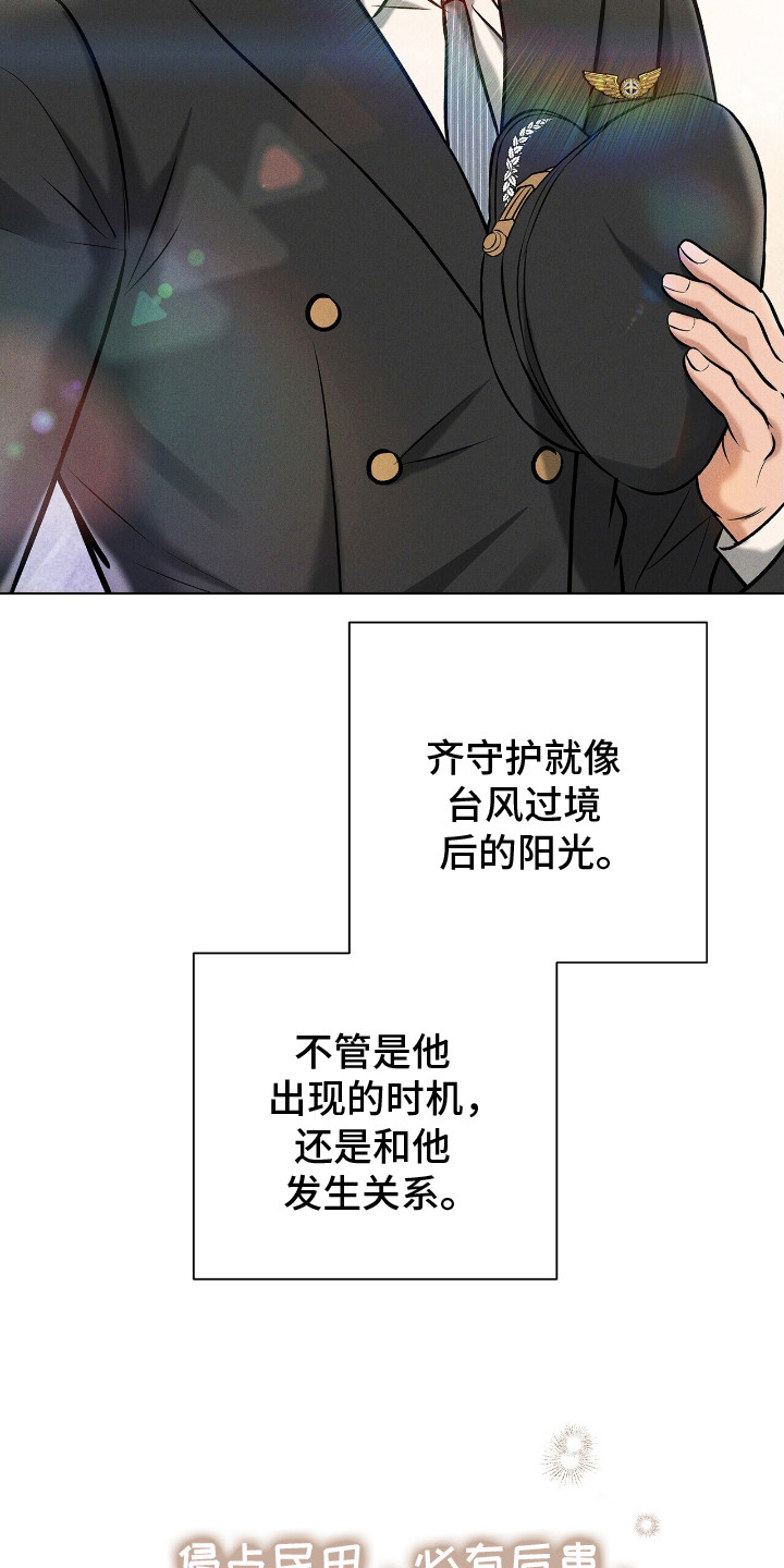 第6话：第6章：直觉预览分镜