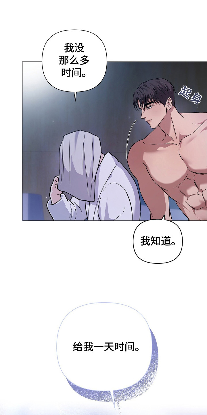 第8话：第8章：温泉旅行预览分镜