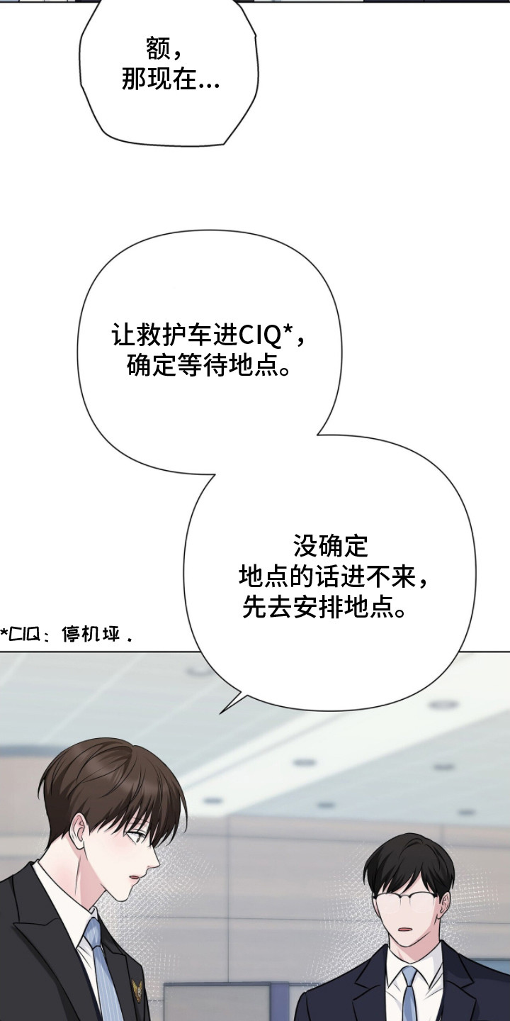 第12话：第12章：禁止入境预览分镜