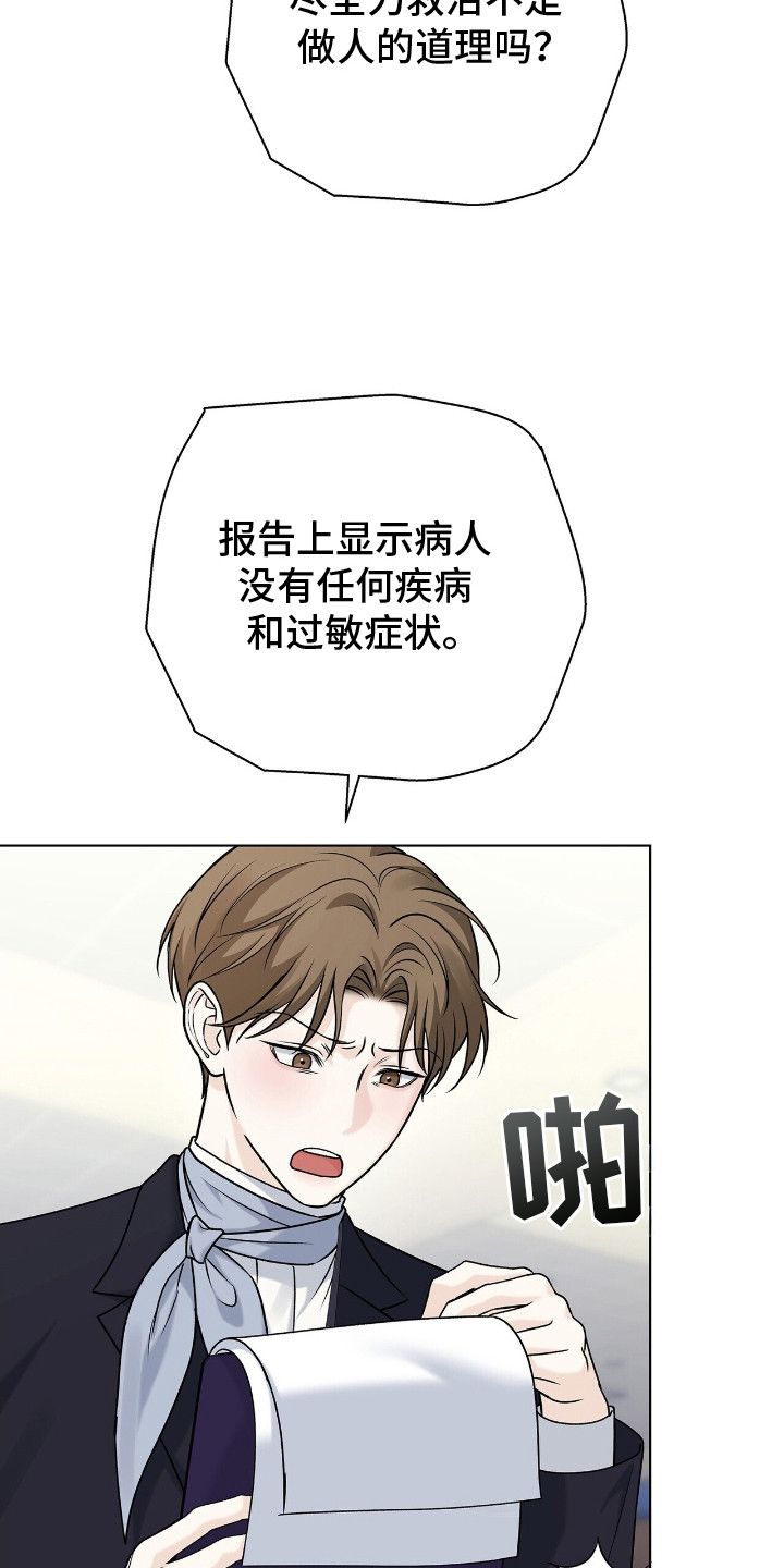 第13话：第13章：尽全力预览分镜