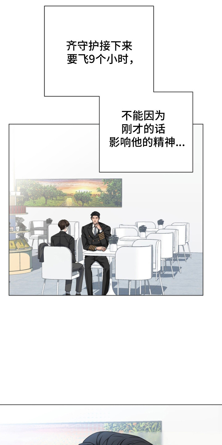 第18话：第18章：恋恋不舍预览分镜
