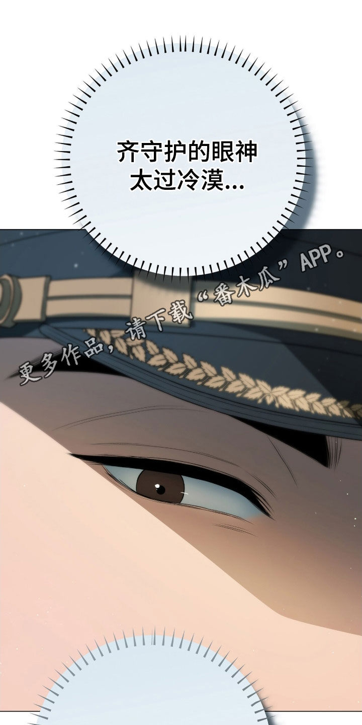 第24章:阻拦