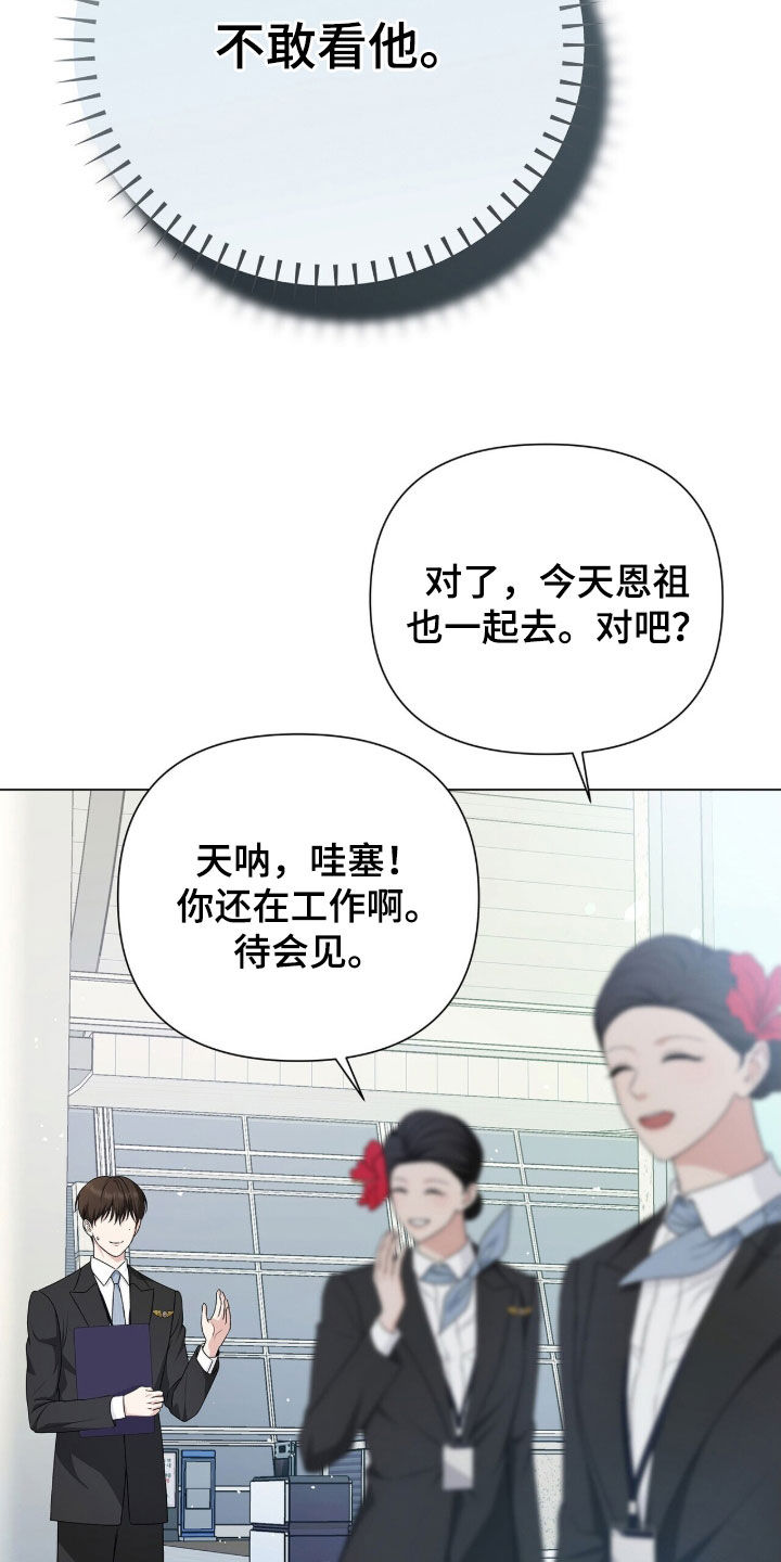 第24章:阻拦