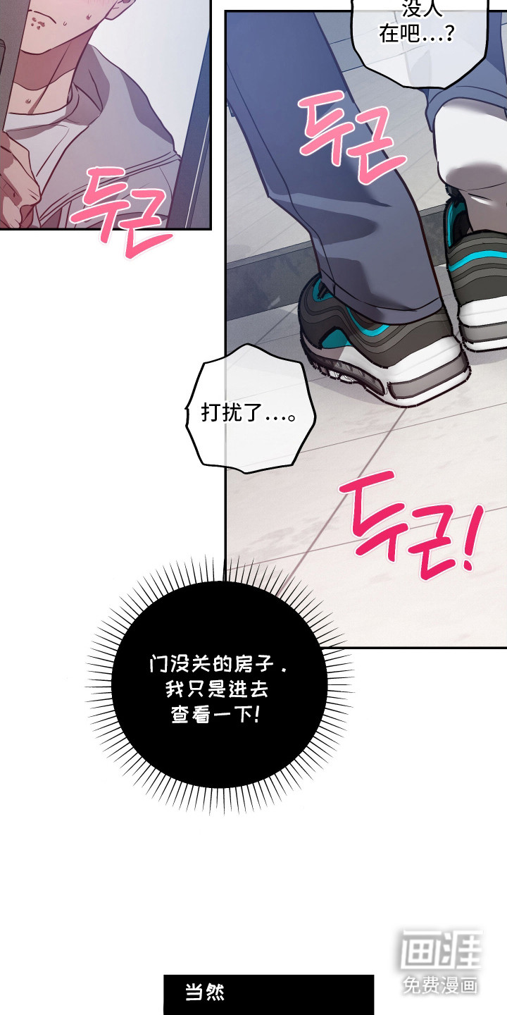 第4话：第4章：捉弄预览分镜